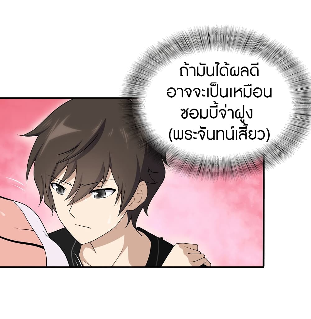 อ่านมังงะ My Girlfriend Is a Zombie ตอนที่ 117/27.jpg