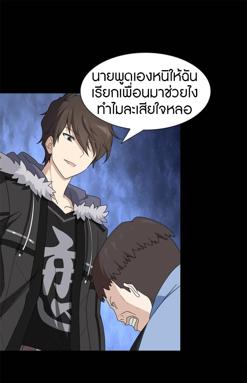 อ่านมังงะ My Girlfriend Is a Zombie ตอนที่ 74/27.jpg