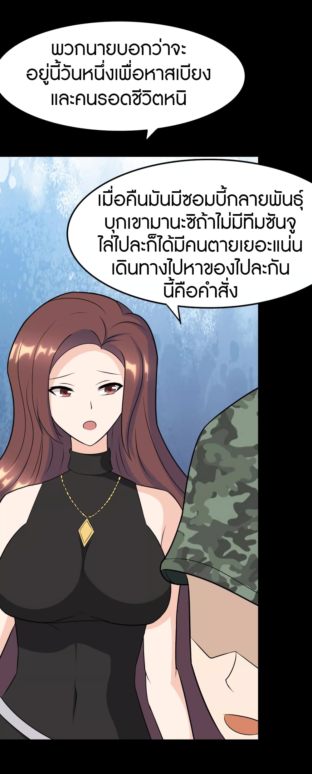 อ่านมังงะ My Girlfriend Is a Zombie ตอนที่ 172/27.jpg