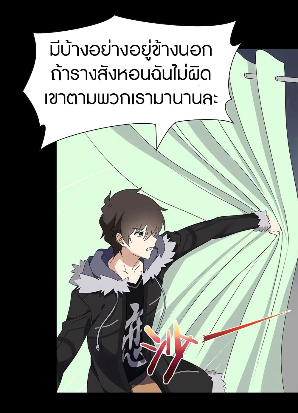 อ่านมังงะ My Girlfriend Is a Zombie ตอนที่ 99/27.jpg