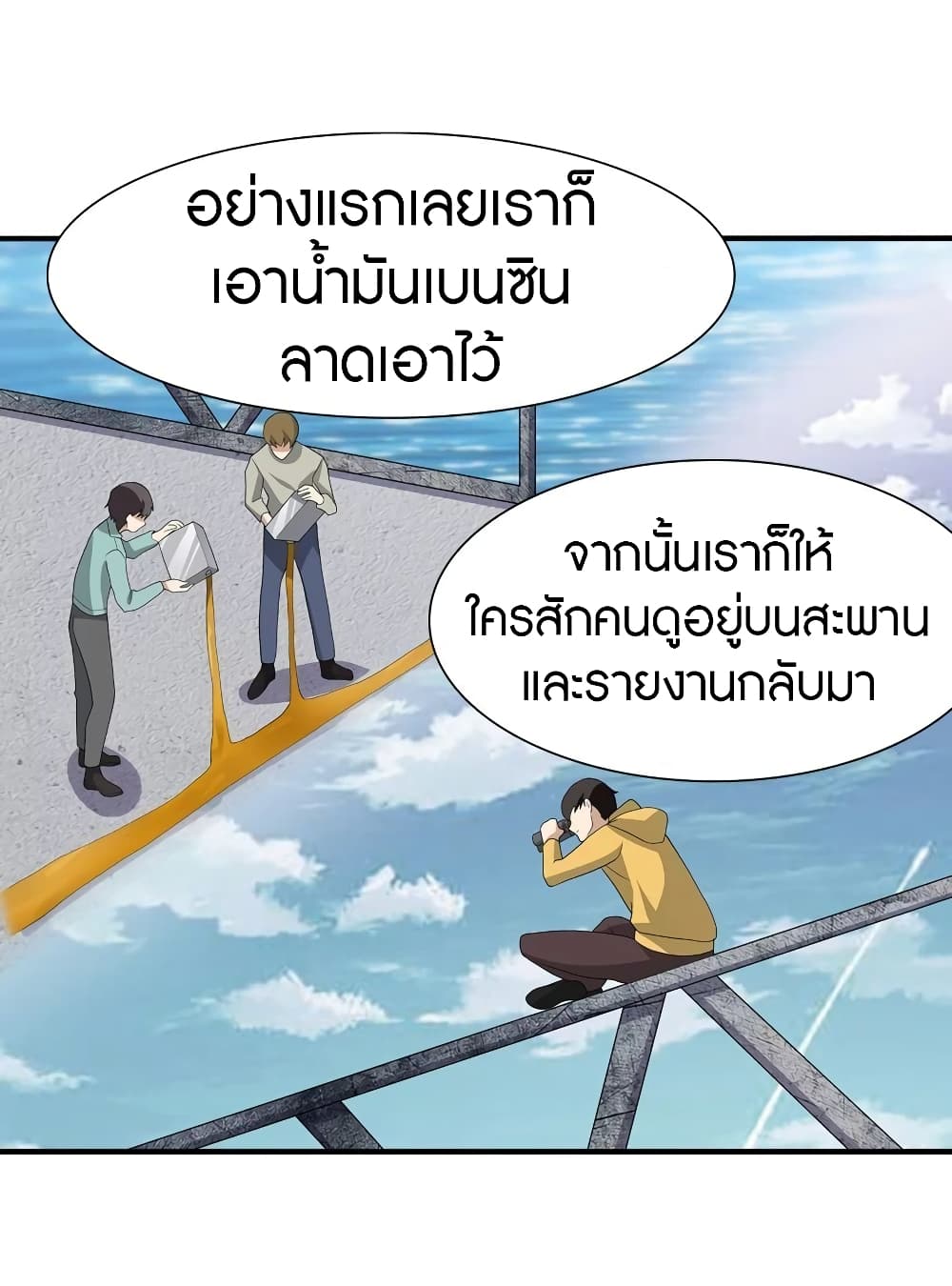 อ่านมังงะ My Girlfriend Is a Zombie ตอนที่ 119/27.jpg