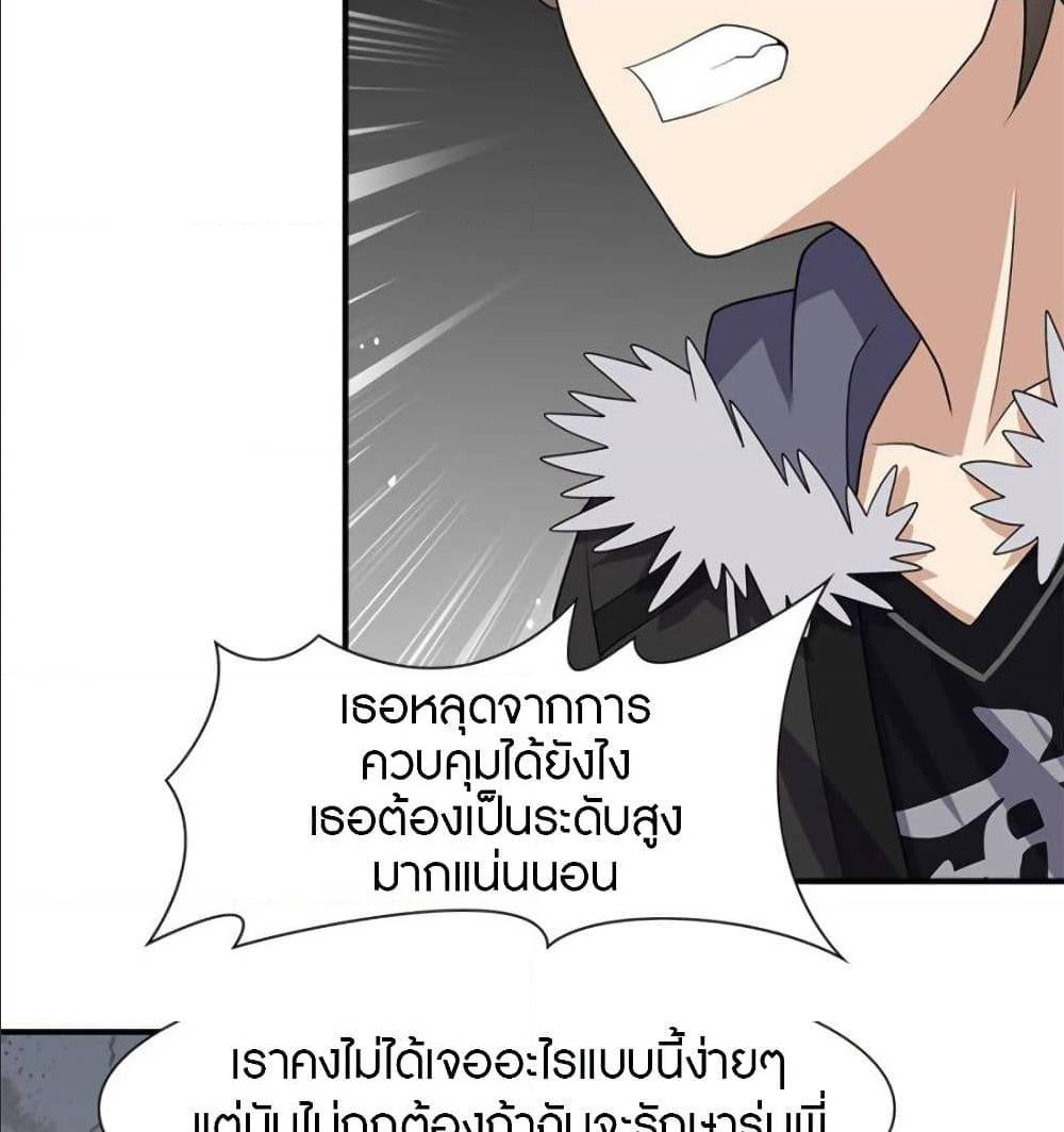 อ่านมังงะ My Girlfriend Is a Zombie ตอนที่ 83/27.jpg