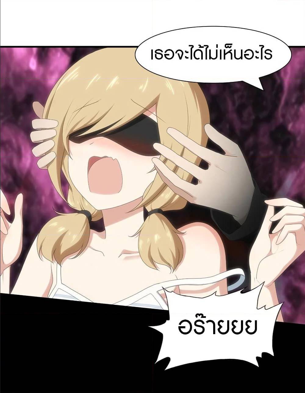 อ่านมังงะ My Girlfriend Is a Zombie ตอนที่ 91/27.jpg