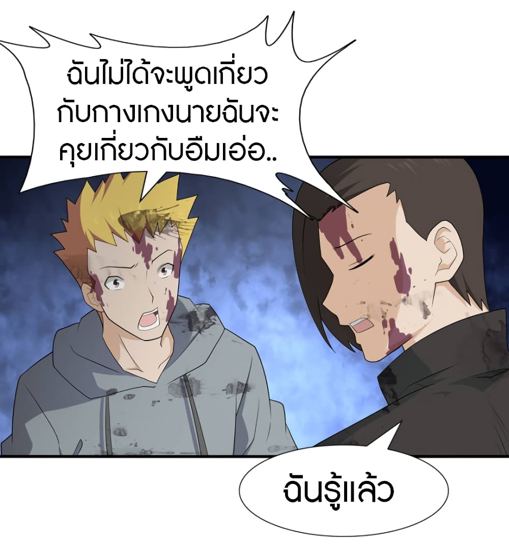 อ่านมังงะ My Girlfriend Is a Zombie ตอนที่ 64/27.jpg