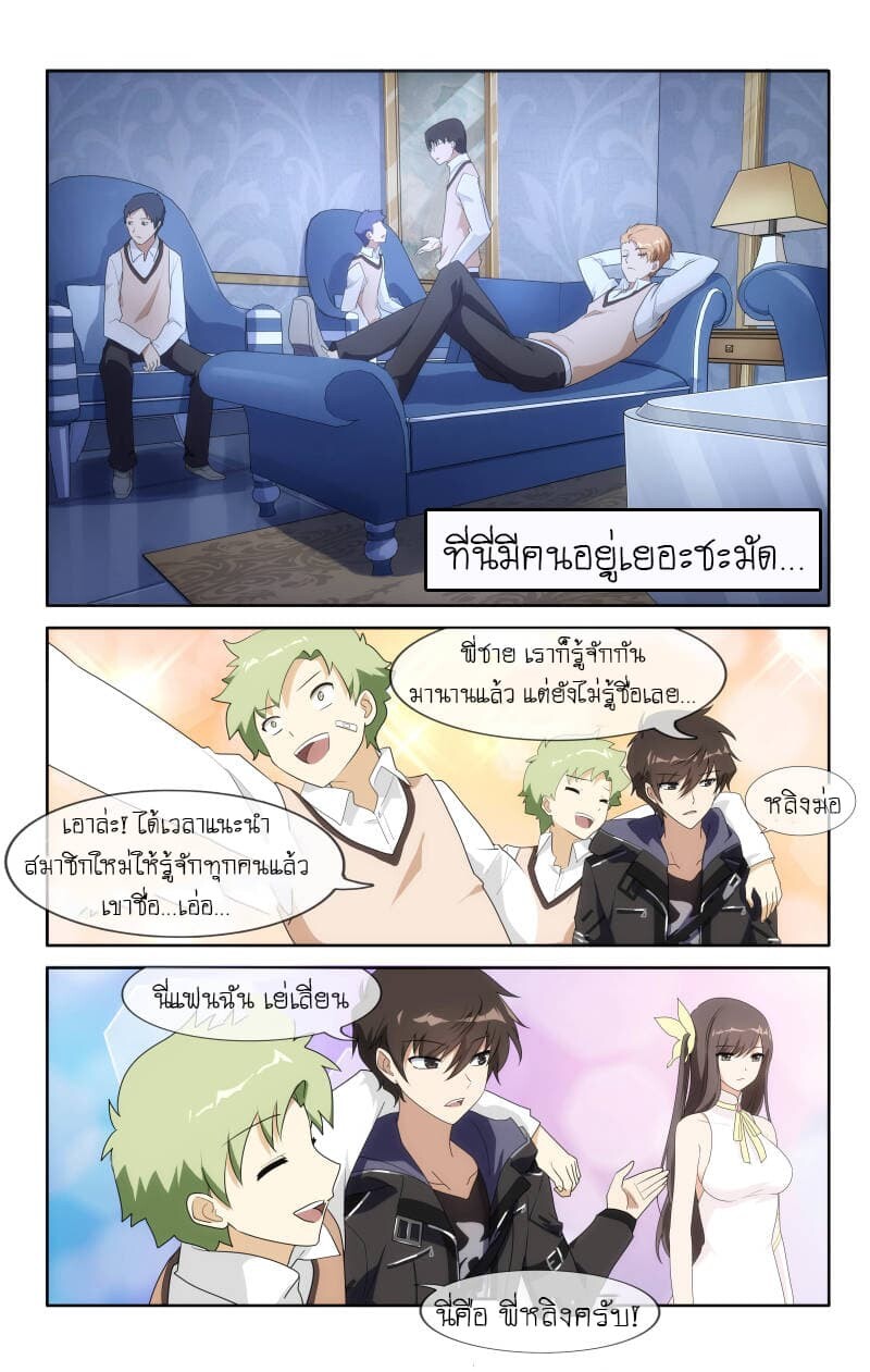 อ่านมังงะ My Girlfriend Is a Zombie ตอนที่ 8/2.jpg