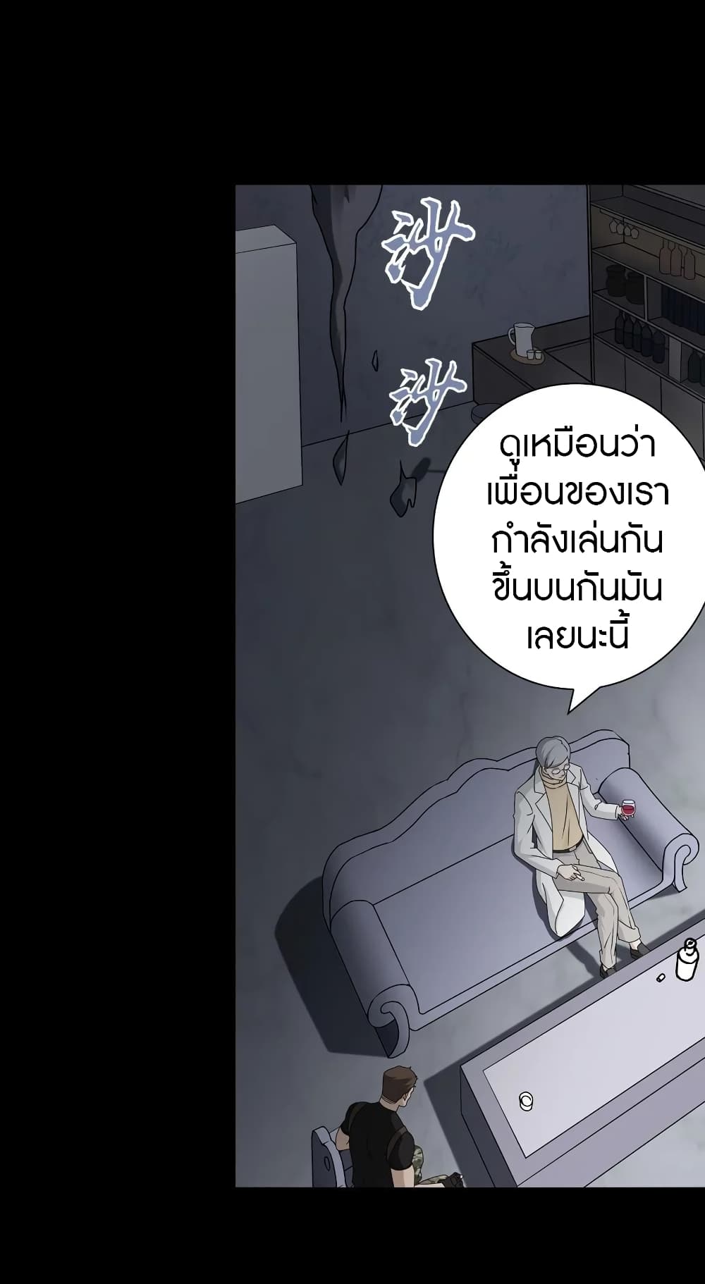 อ่านมังงะ My Girlfriend Is a Zombie ตอนที่ 137/2.jpg