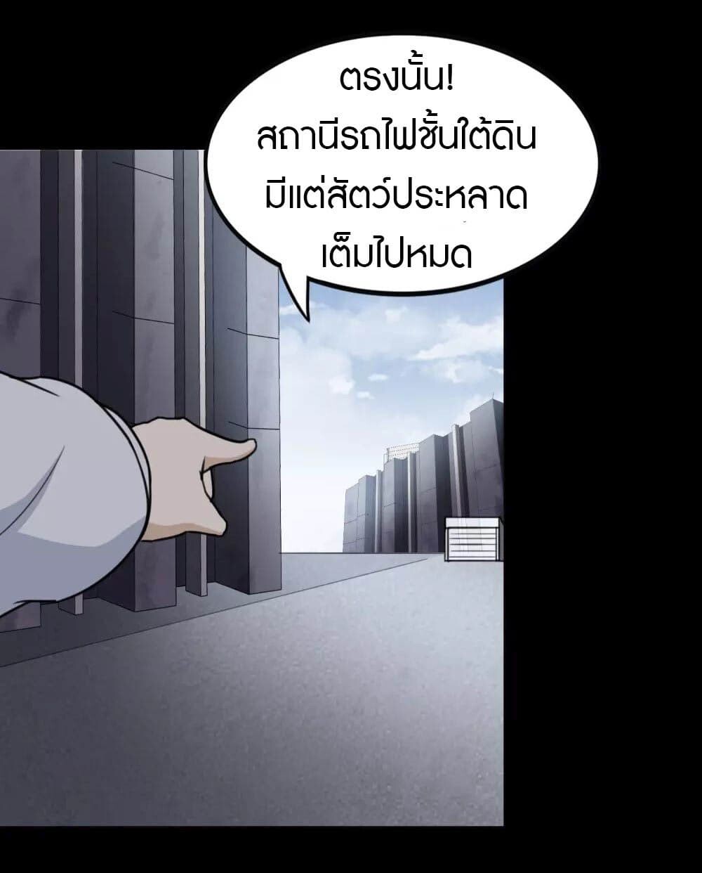 อ่านมังงะ My Girlfriend Is a Zombie ตอนที่ 196/27.jpg