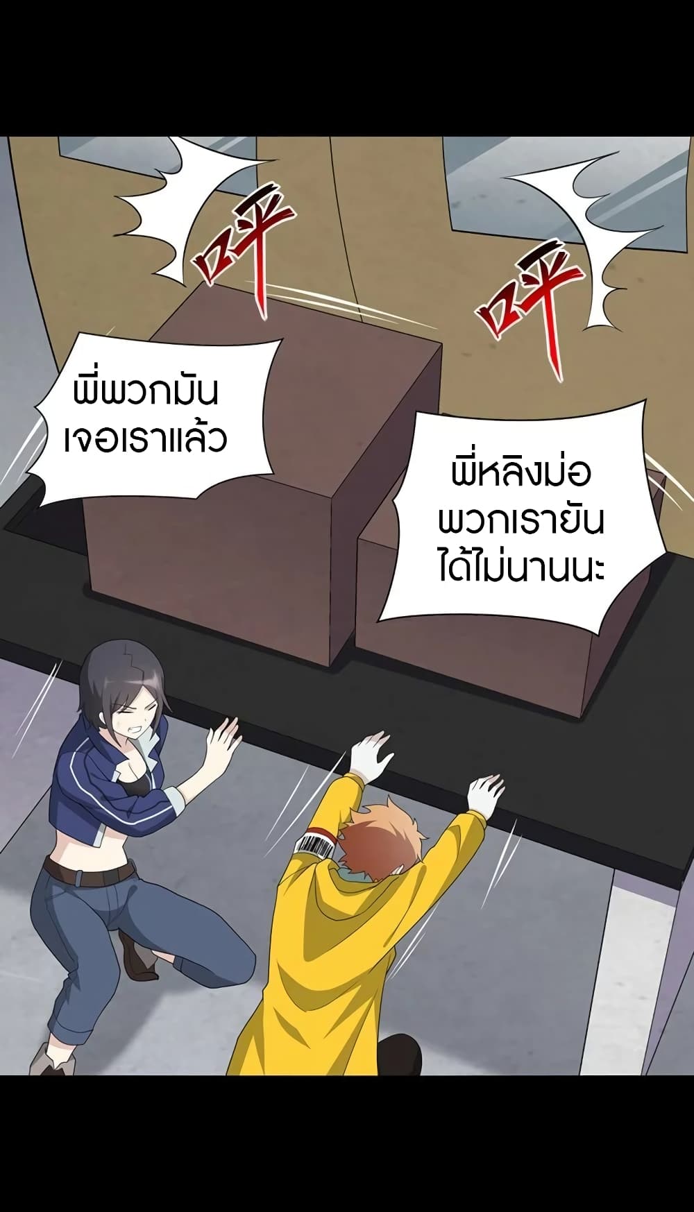 อ่านมังงะ My Girlfriend Is a Zombie ตอนที่ 133/27.jpg