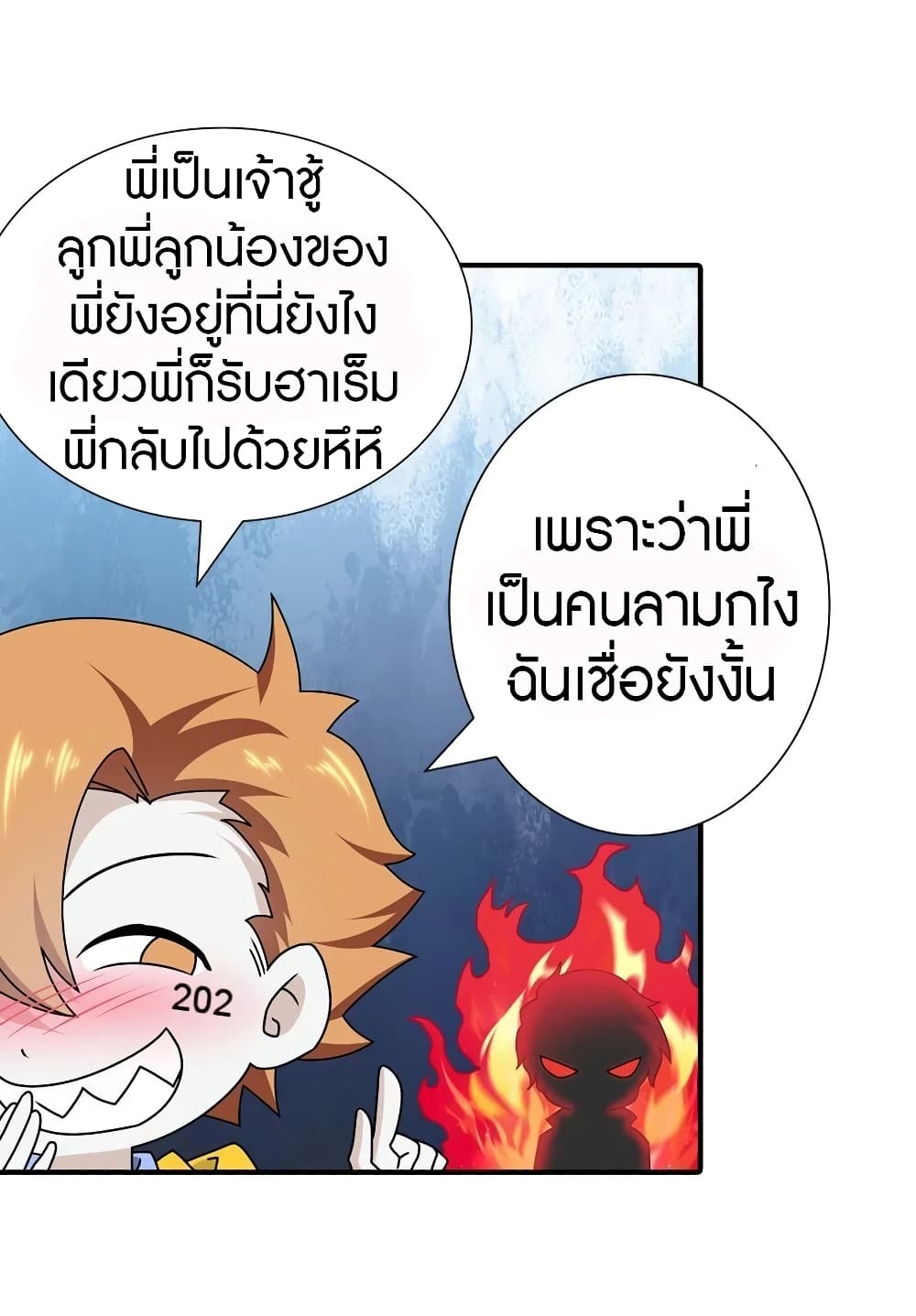 อ่านมังงะ My Girlfriend Is a Zombie ตอนที่ 144/27.jpg