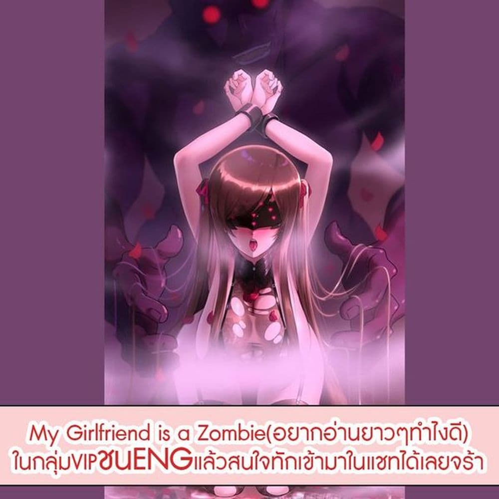 อ่านมังงะ My Girlfriend Is a Zombie ตอนที่ 205/27.jpg