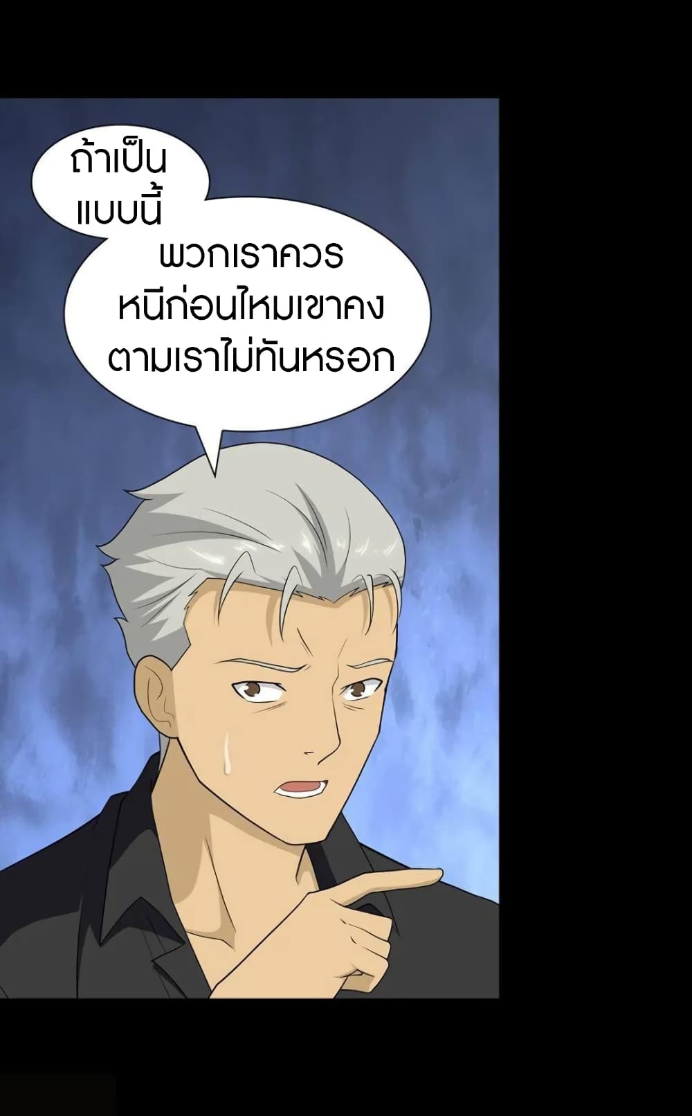 อ่านมังงะ My Girlfriend Is a Zombie ตอนที่ 125/27.jpg