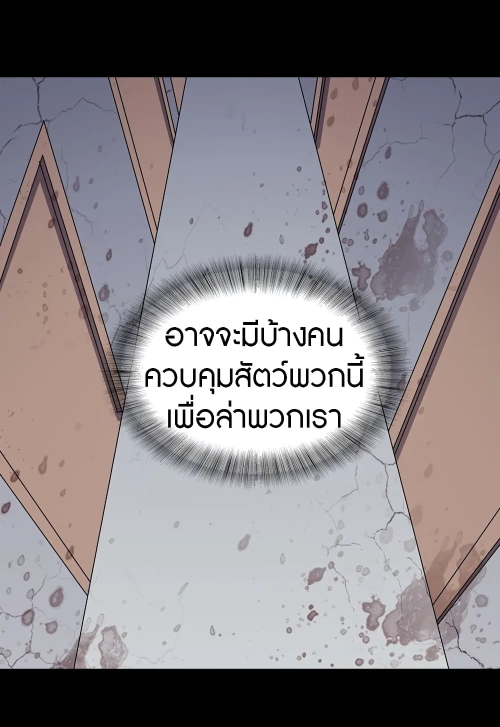 อ่านมังงะ My Girlfriend Is a Zombie ตอนที่ 113/27.jpg