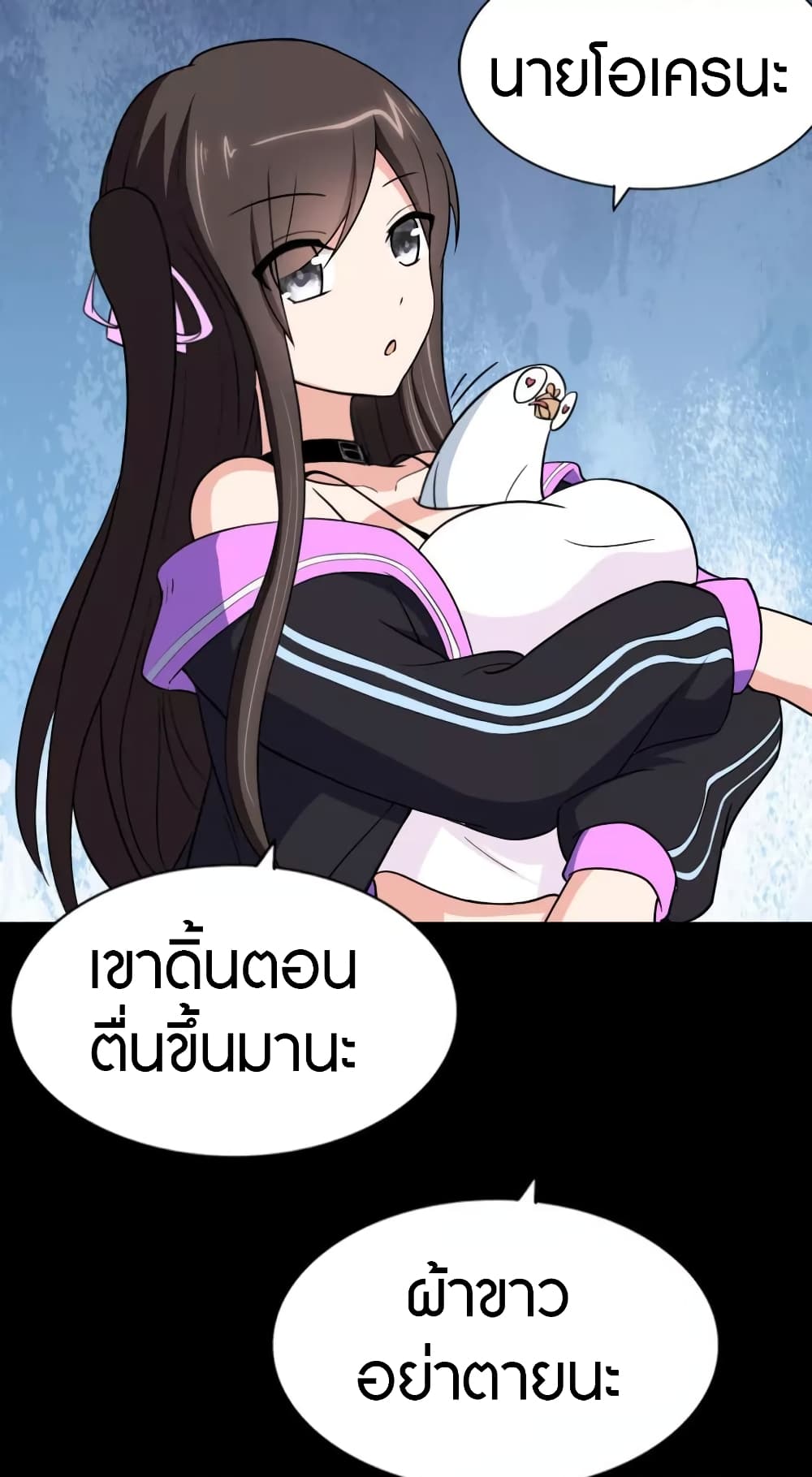 อ่านมังงะ My Girlfriend Is a Zombie ตอนที่ 154/27.jpg