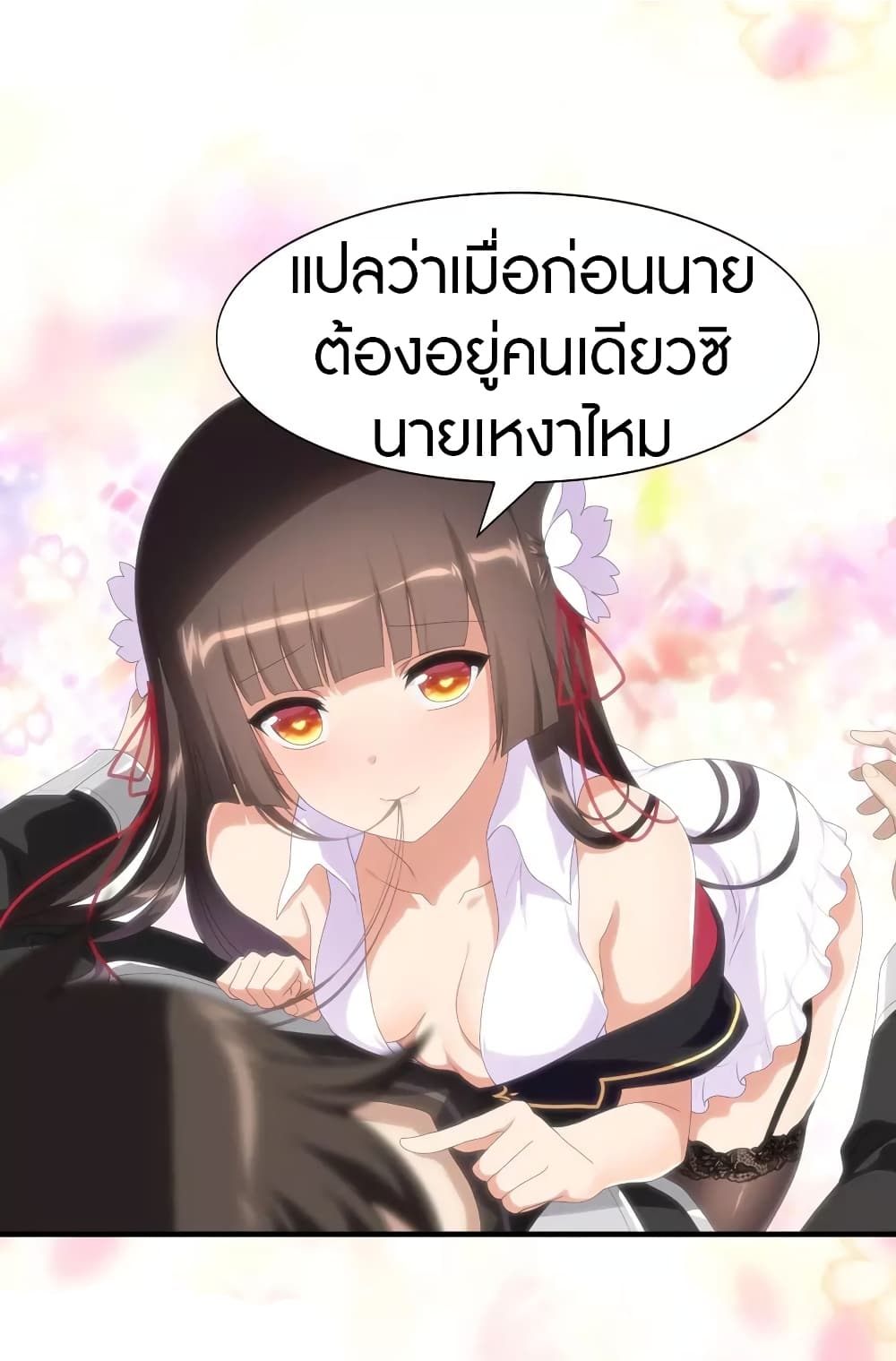 อ่านมังงะ My Girlfriend Is a Zombie ตอนที่ 170/27.jpg