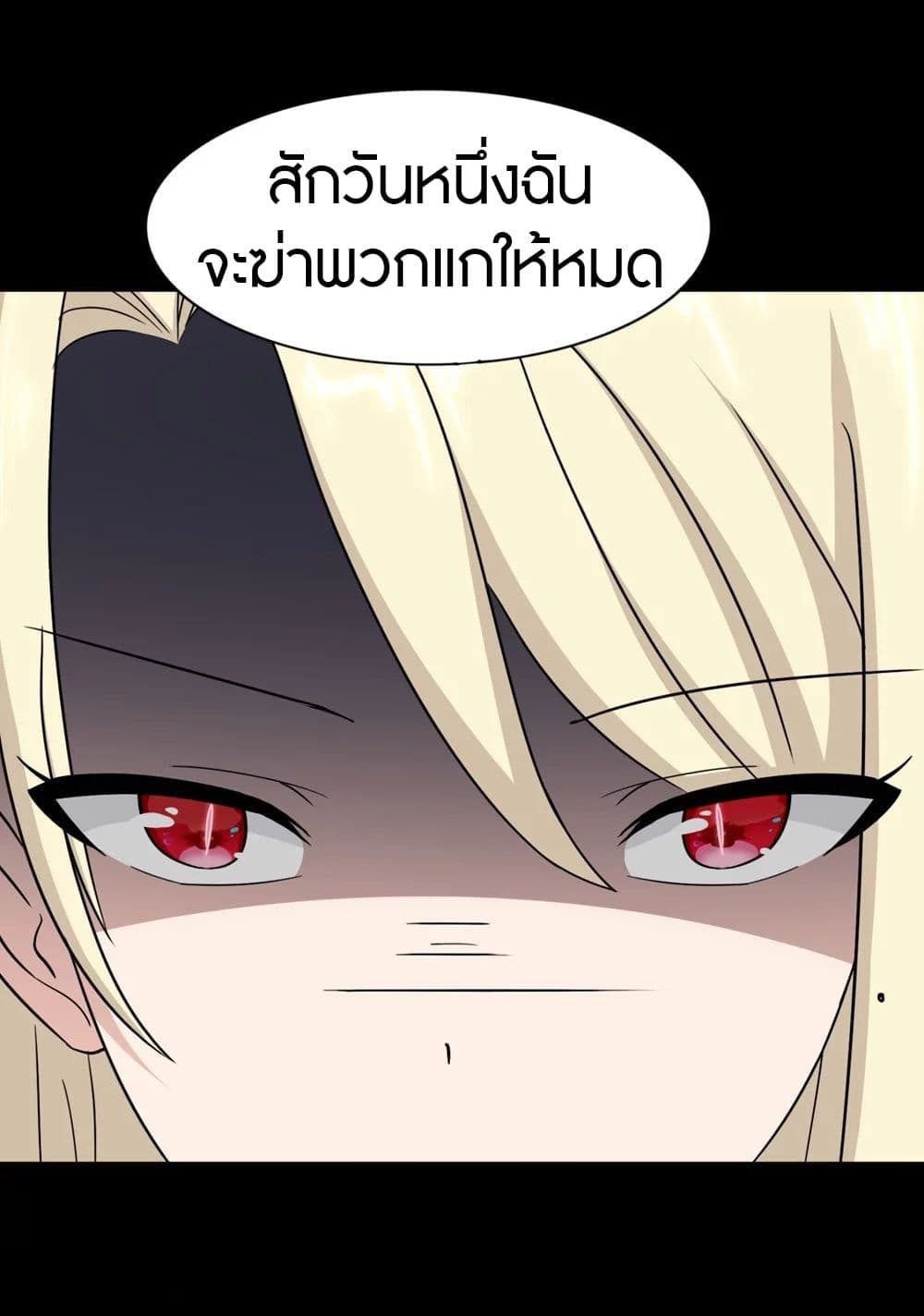 อ่านมังงะ My Girlfriend Is a Zombie ตอนที่ 180/27.jpg