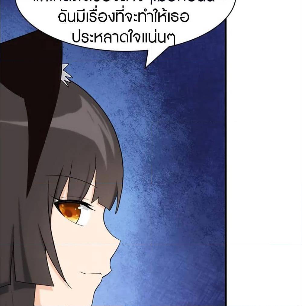 อ่านมังงะ My Girlfriend Is a Zombie ตอนที่ 93/27.jpg