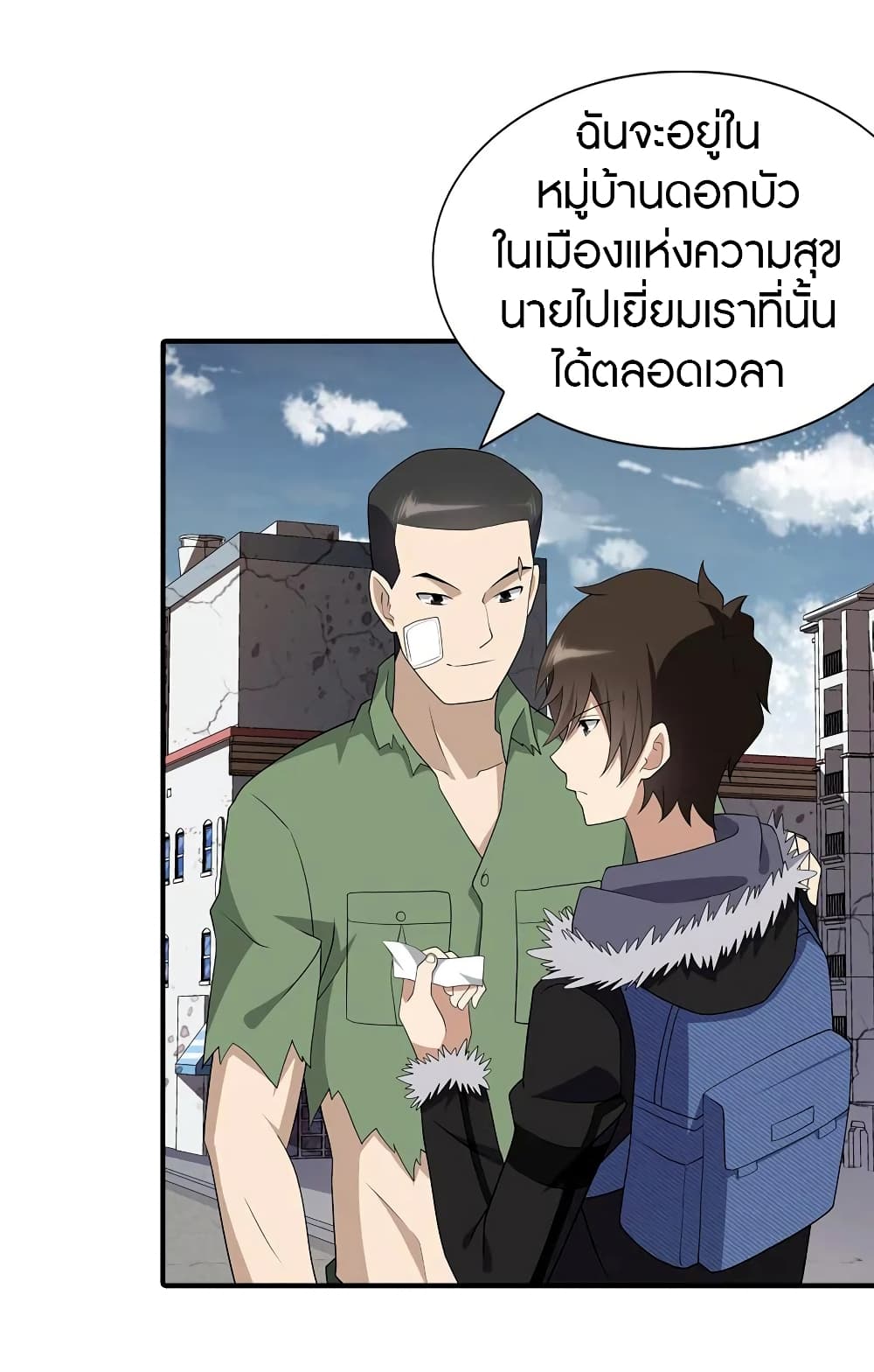 อ่านมังงะ My Girlfriend Is a Zombie ตอนที่ 95/27.jpg