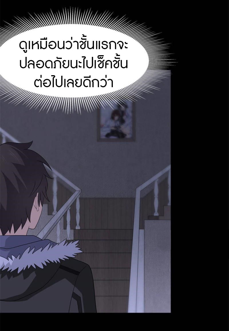 อ่านมังงะ My Girlfriend Is a Zombie ตอนที่ 72/27.jpg