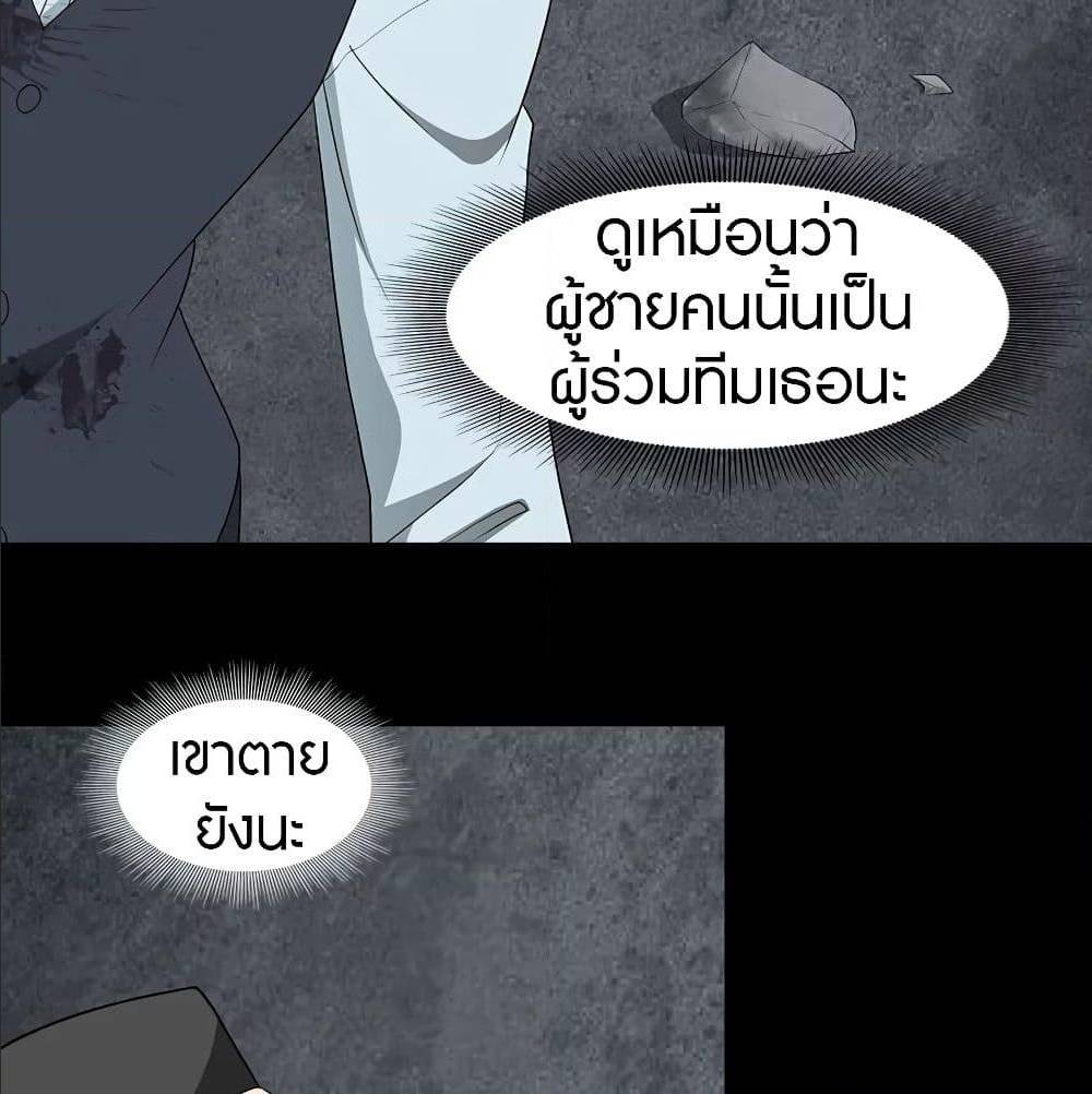 อ่านมังงะ My Girlfriend Is a Zombie ตอนที่ 89/27.jpg