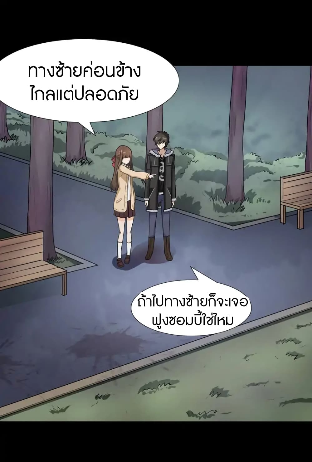 อ่านมังงะ My Girlfriend Is a Zombie ตอนที่ 54/27.jpg