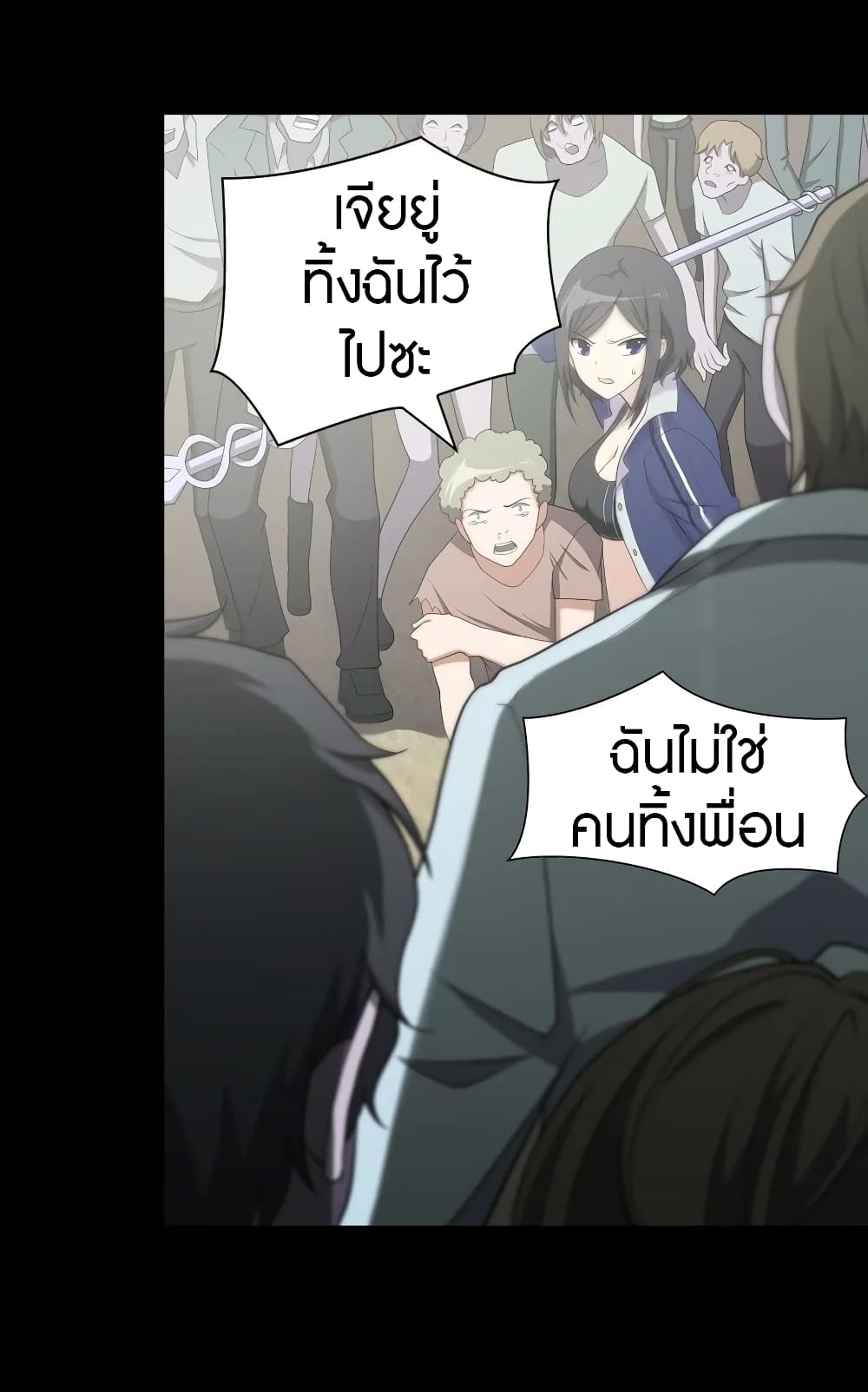 อ่านมังงะ My Girlfriend Is a Zombie ตอนที่ 105/27.jpg