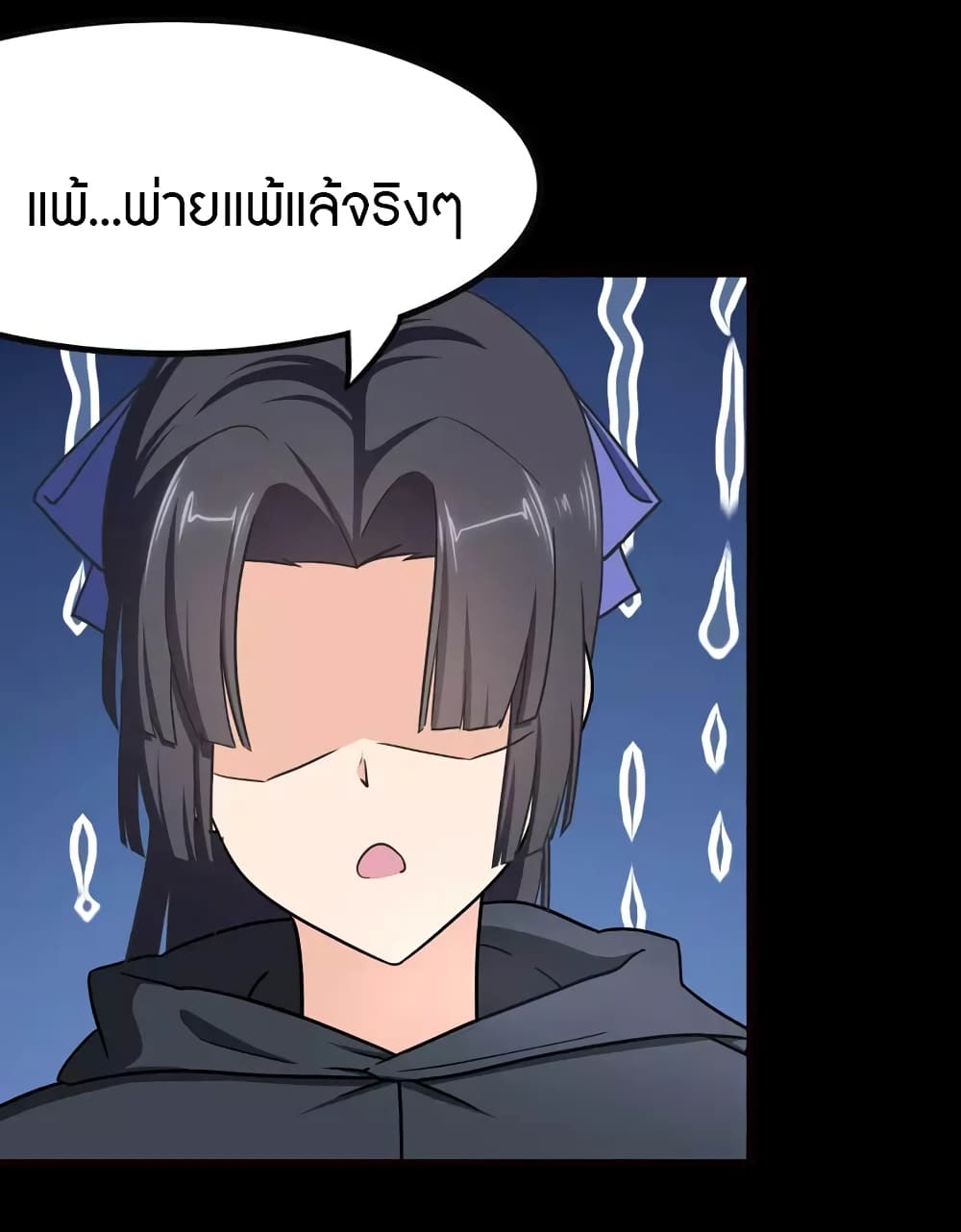 อ่านมังงะ My Girlfriend Is a Zombie ตอนที่ 211/27.jpg