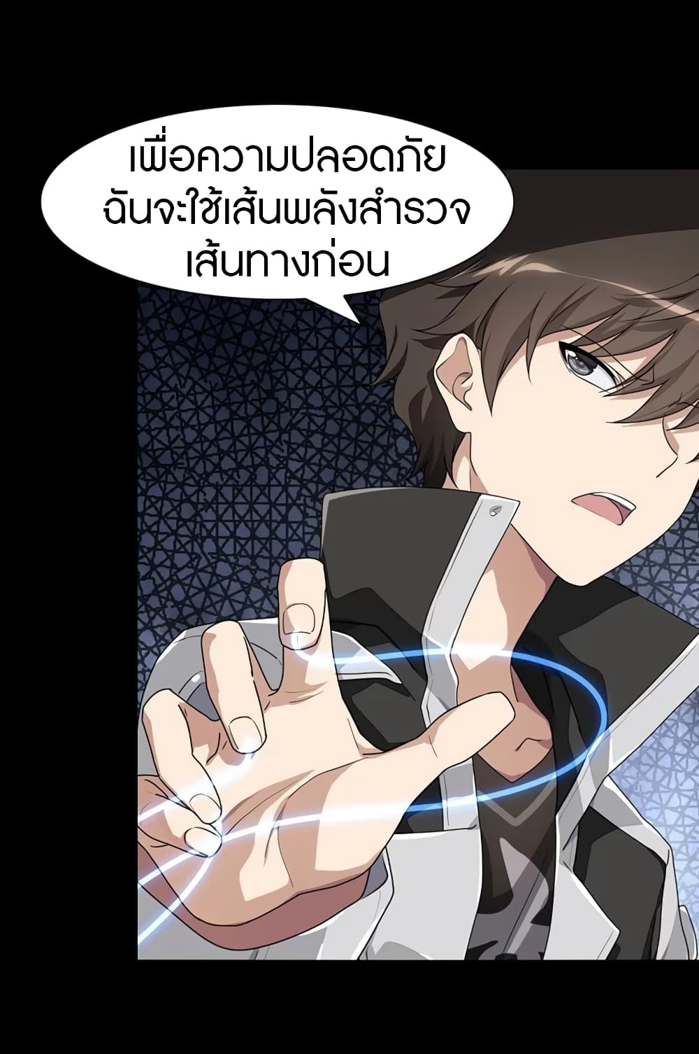 อ่านมังงะ My Girlfriend Is a Zombie ตอนที่ 177/27.jpg