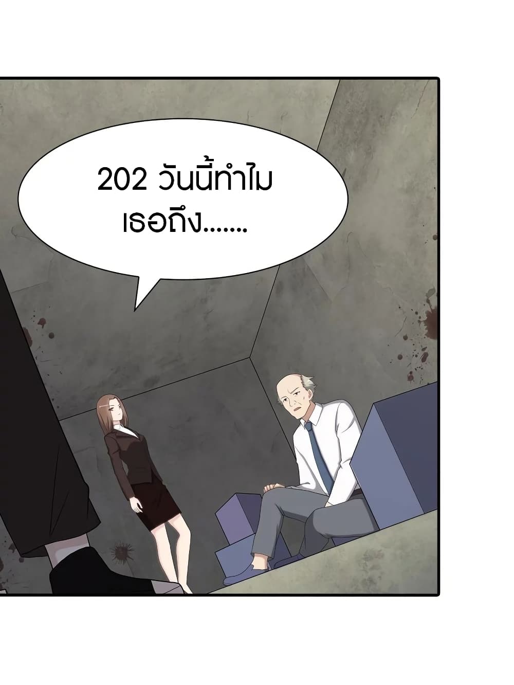 อ่านมังงะ My Girlfriend Is a Zombie ตอนที่ 115/27.jpg