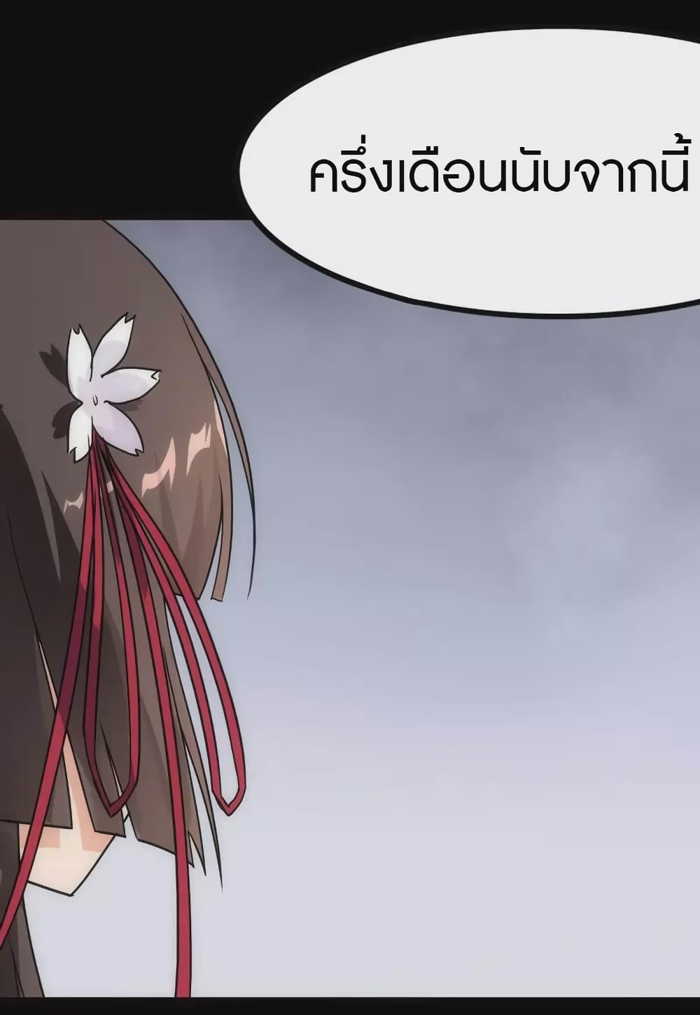 อ่านมังงะ My Girlfriend Is a Zombie ตอนที่ 217/27.jpg