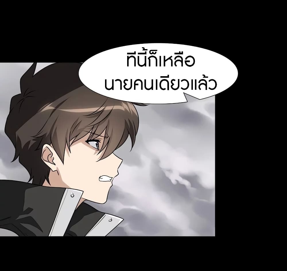 อ่านมังงะ My Girlfriend Is a Zombie ตอนที่ 140/27.jpg