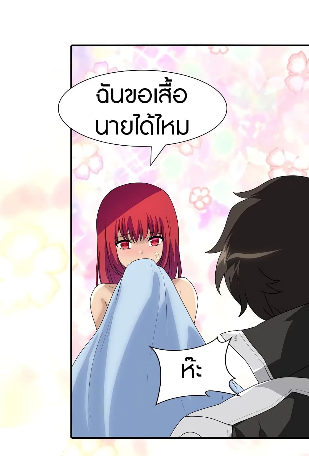 อ่านมังงะ My Girlfriend Is a Zombie ตอนที่ 171/27.jpg