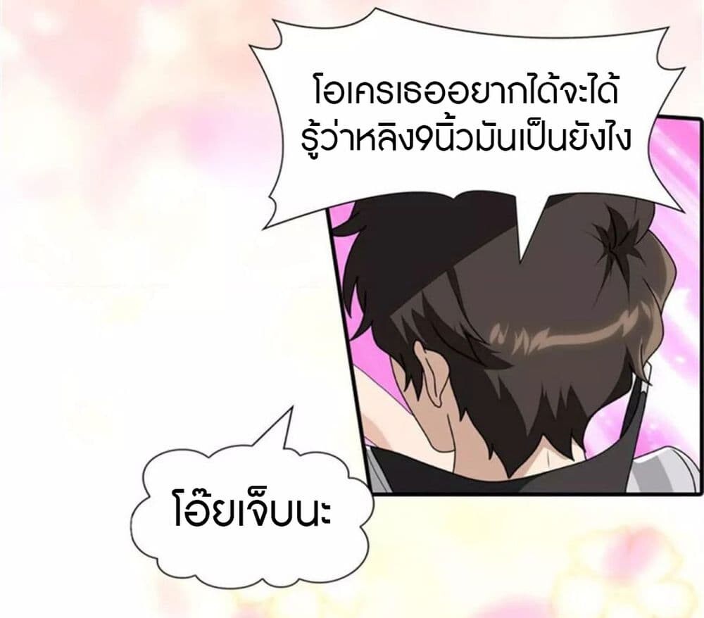 อ่านมังงะ My Girlfriend Is a Zombie ตอนที่ 153/27.jpg