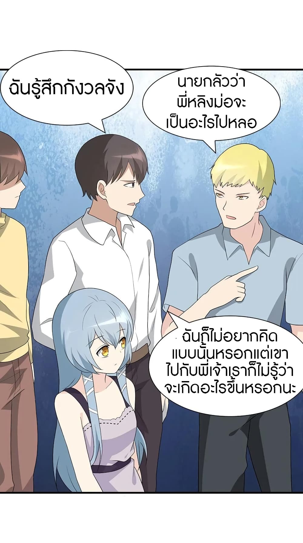 อ่านมังงะ My Girlfriend Is a Zombie ตอนที่ 122/27.jpg