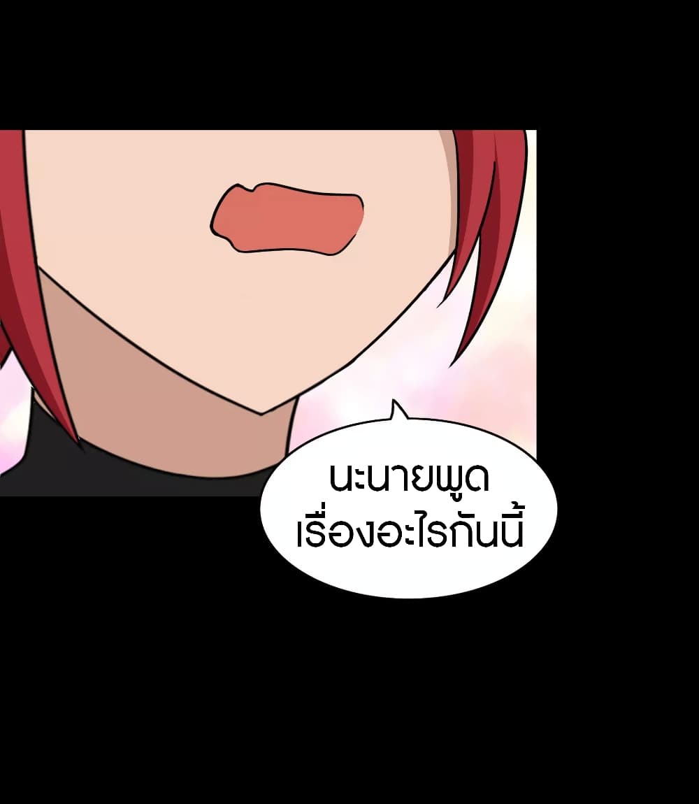 อ่านมังงะ My Girlfriend Is a Zombie ตอนที่ 181/27.jpg