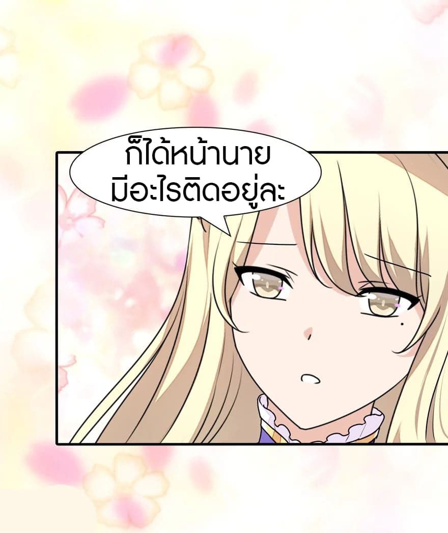 อ่านมังงะ My Girlfriend Is a Zombie ตอนที่ 164/27.jpg