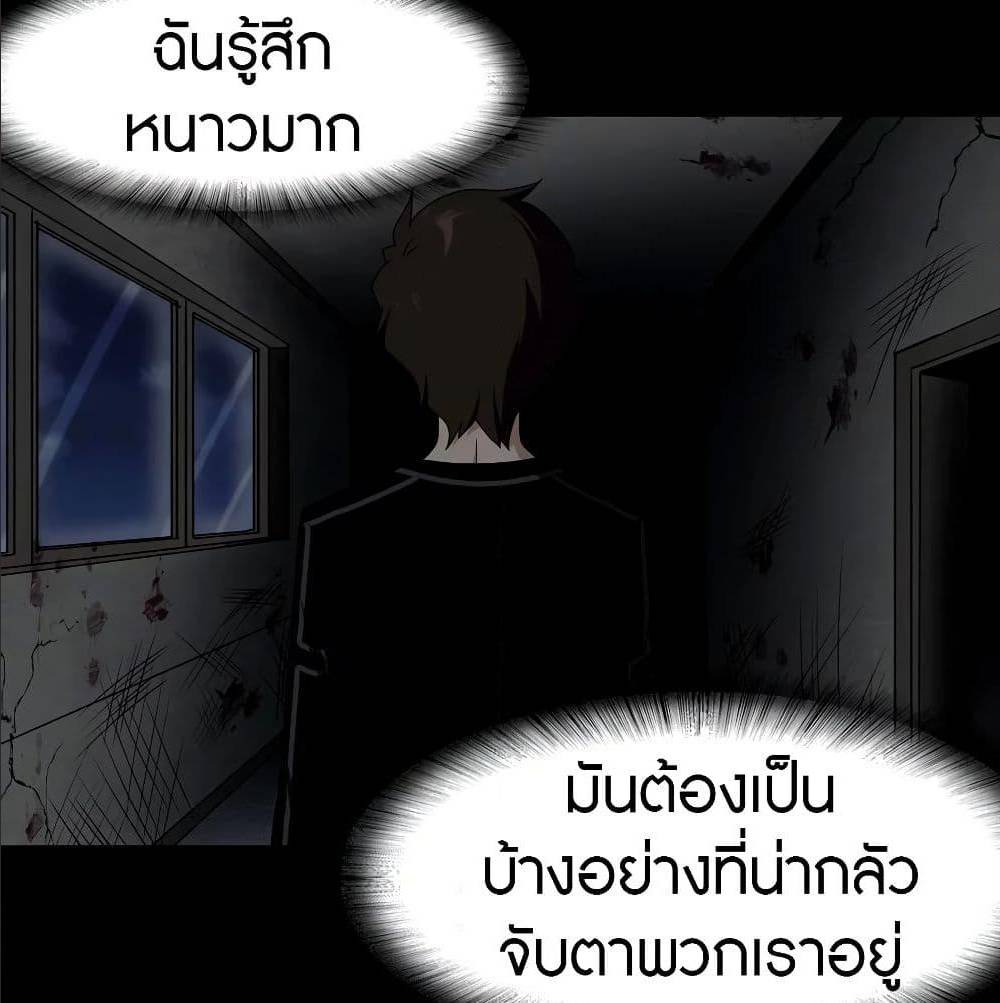 อ่านมังงะ My Girlfriend Is a Zombie ตอนที่ 97/27.jpg