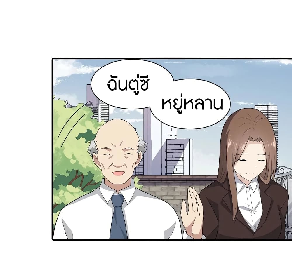 อ่านมังงะ My Girlfriend Is a Zombie ตอนที่ 116/27.jpg