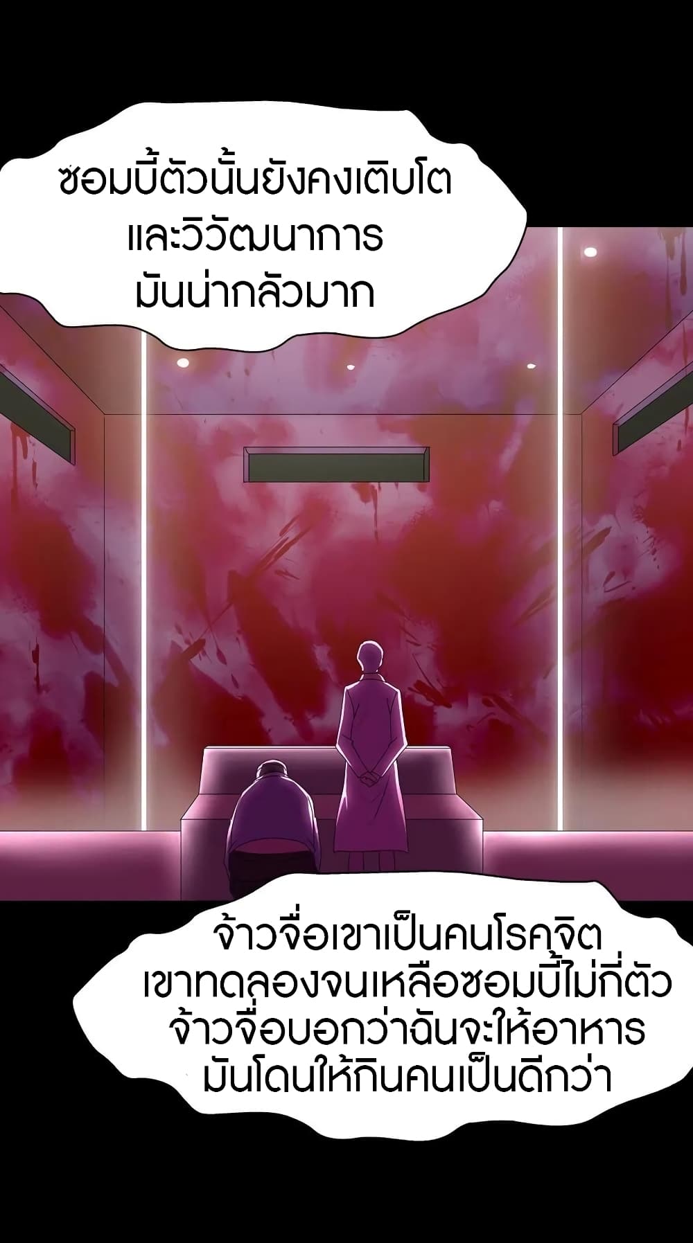 อ่านมังงะ My Girlfriend Is a Zombie ตอนที่ 132/27.jpg