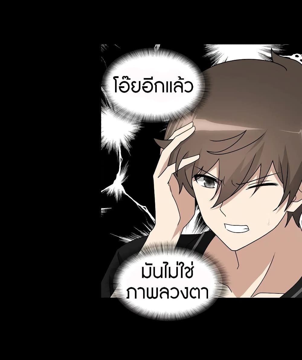 อ่านมังงะ My Girlfriend Is a Zombie ตอนที่ 143/28.jpg