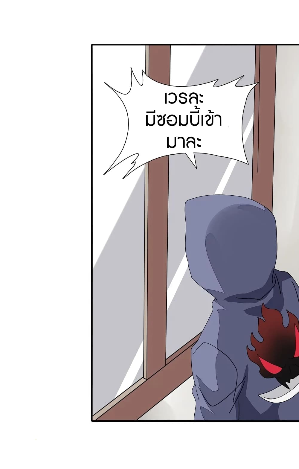 อ่านมังงะ My Girlfriend Is a Zombie ตอนที่ 157/28.jpg