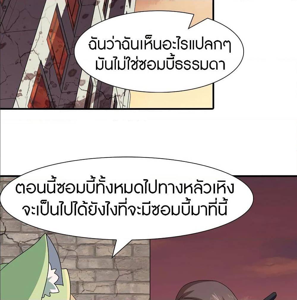 อ่านมังงะ My Girlfriend Is a Zombie ตอนที่ 88/2.jpg