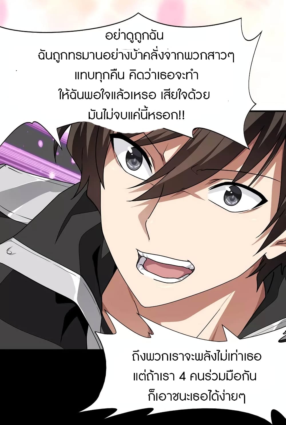 อ่านมังงะ My Girlfriend Is a Zombie ตอนที่ 204/28.jpg