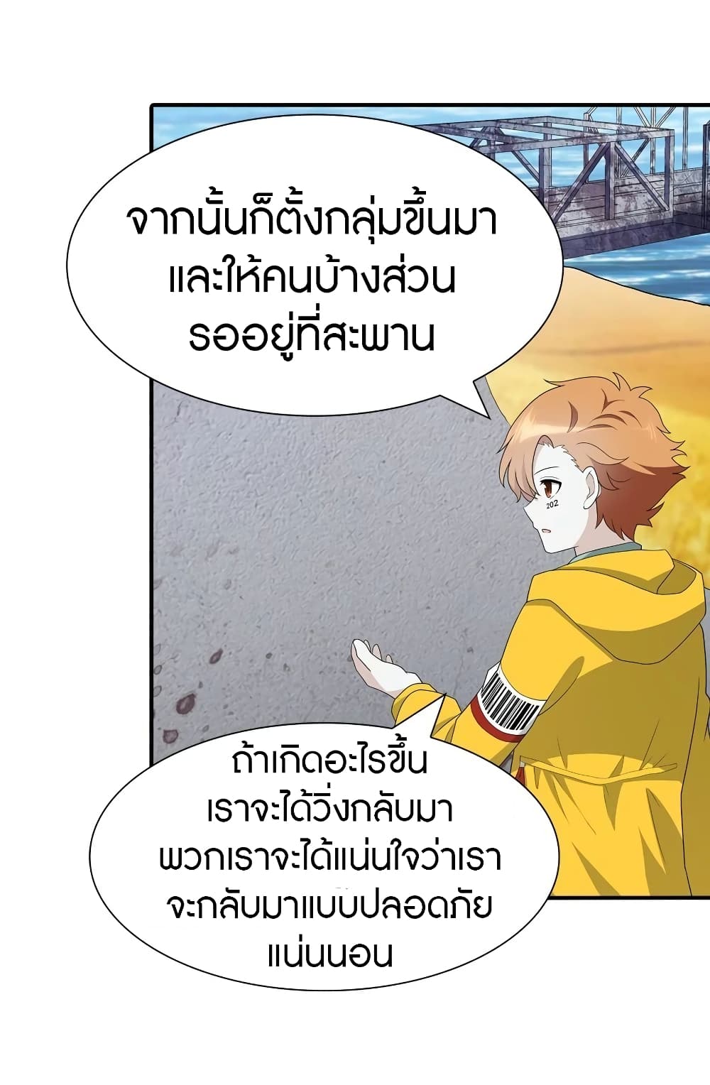 อ่านมังงะ My Girlfriend Is a Zombie ตอนที่ 119/28.jpg