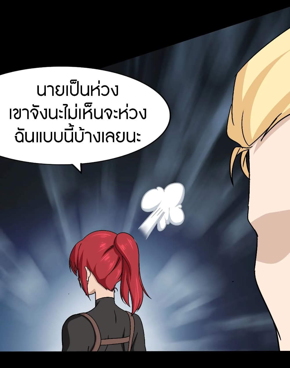 อ่านมังงะ My Girlfriend Is a Zombie ตอนที่ 175/28.jpg