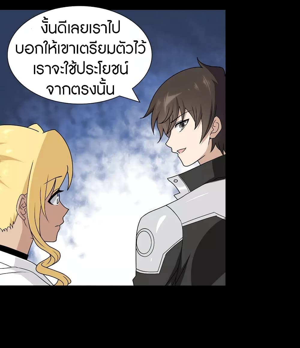 อ่านมังงะ My Girlfriend Is a Zombie ตอนที่ 136/28.jpg