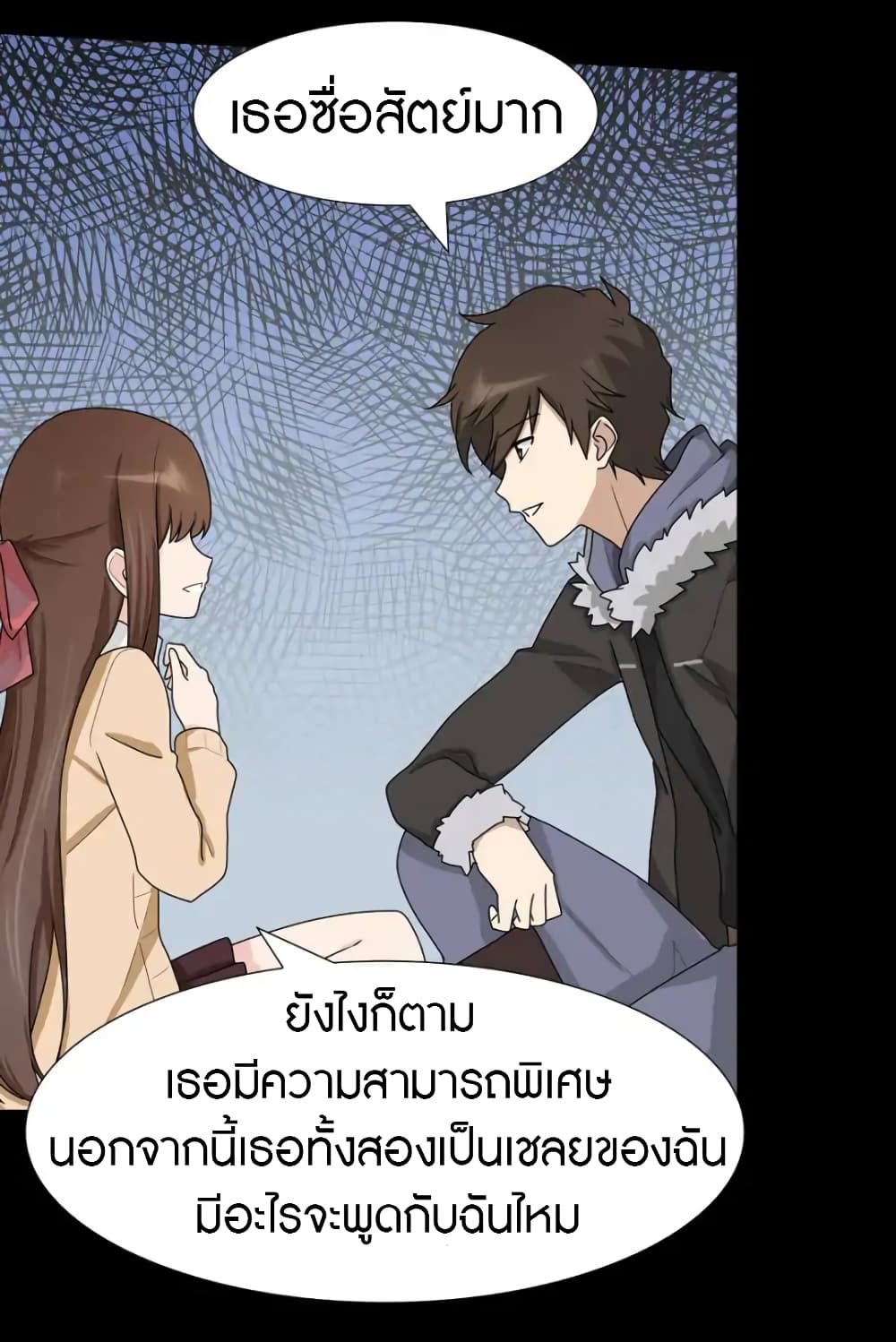 อ่านมังงะ My Girlfriend Is a Zombie ตอนที่ 48/28.jpg