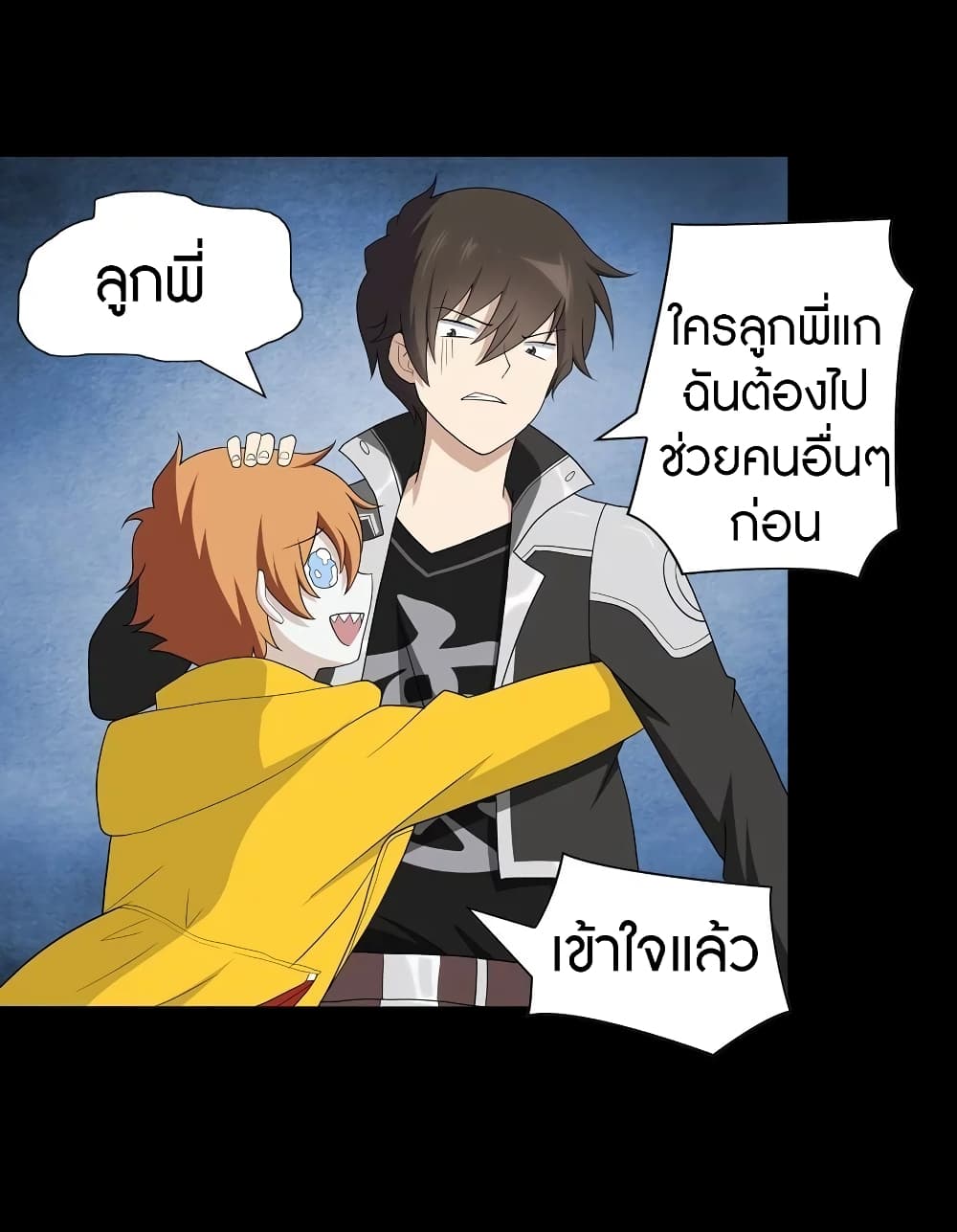 อ่านมังงะ My Girlfriend Is a Zombie ตอนที่ 120/28.jpg