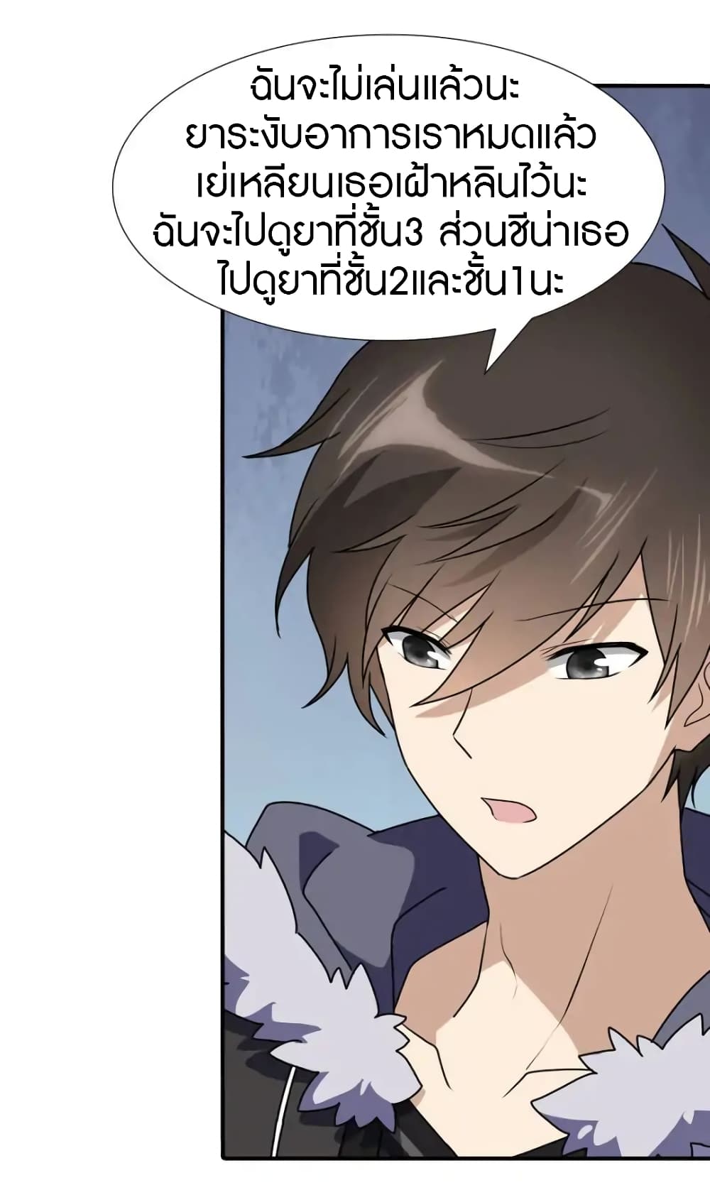 อ่านมังงะ My Girlfriend Is a Zombie ตอนที่ 62/28.jpg