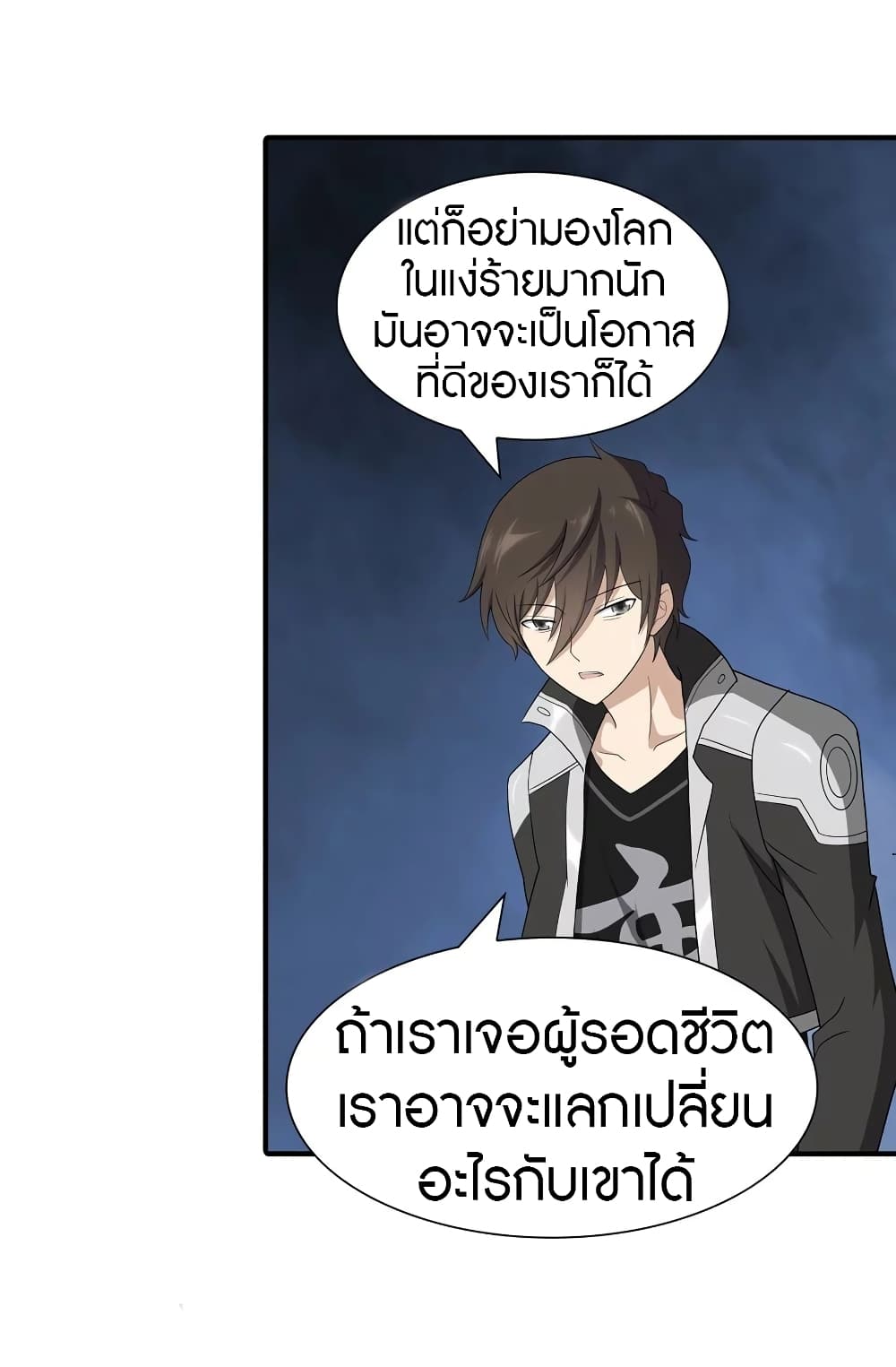 อ่านมังงะ My Girlfriend Is a Zombie ตอนที่ 129/28.jpg