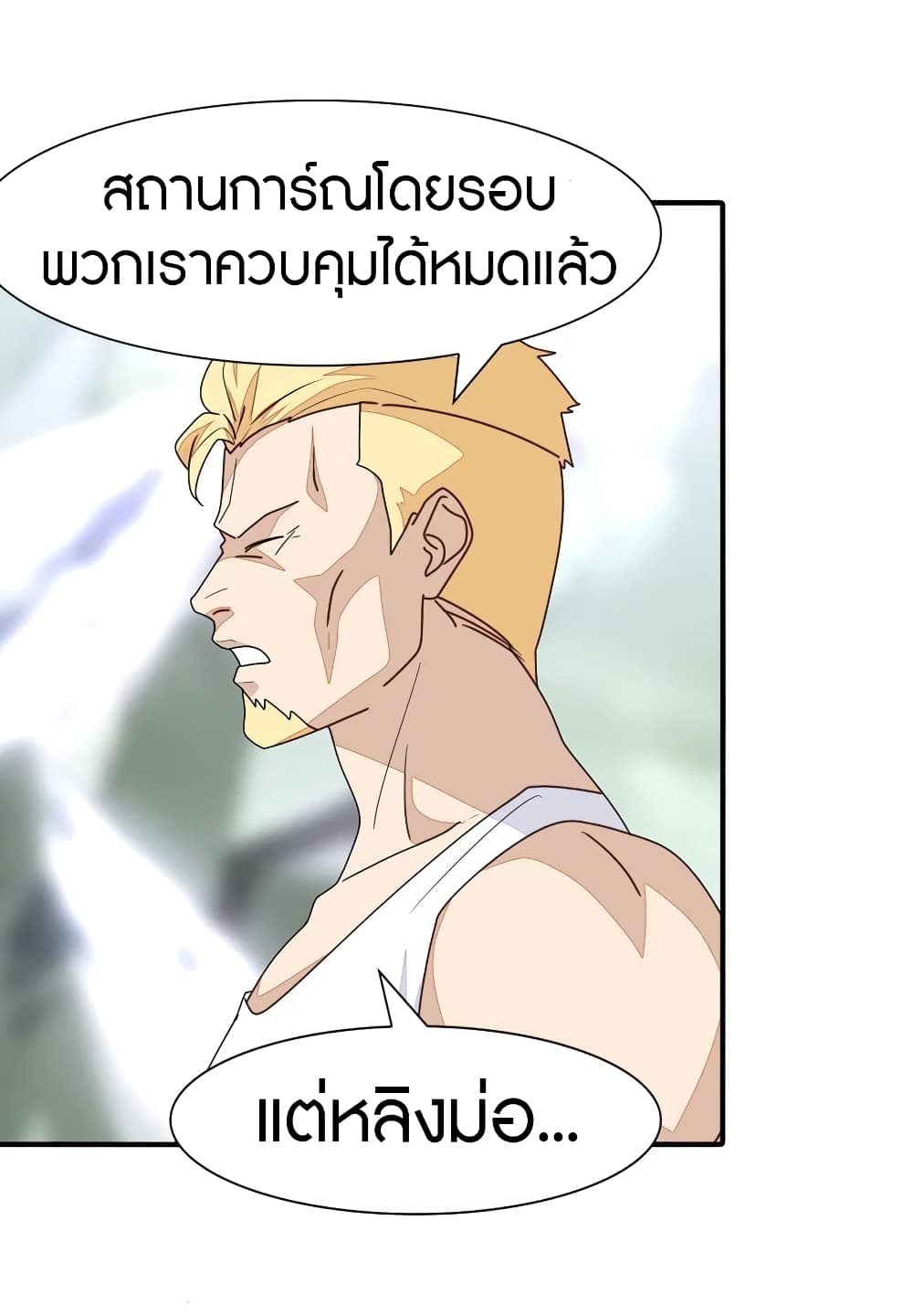 อ่านมังงะ My Girlfriend Is a Zombie ตอนที่ 178/28.jpg